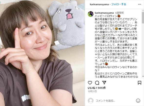 第1子女児を出産した丸山桂里奈