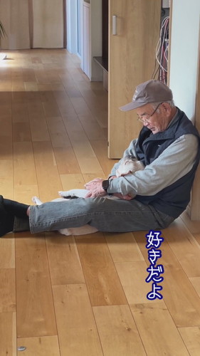 おじいちゃんとラブラブなブン太くん