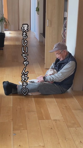 おじいちゃんとラブラブなブン太くん