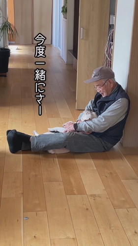 おじいちゃんとラブラブなブン太くん