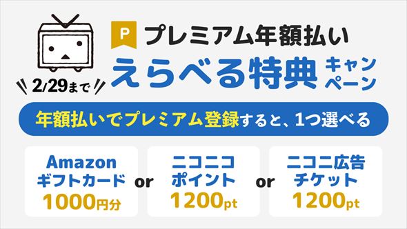 ニコニコ