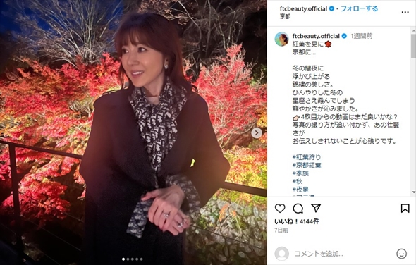 元宝塚・君島憂樹の母・君島十和子