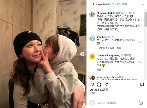 村重杏奈とイケメン弟・しょうまくんの姉弟ショット