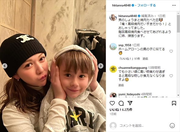 村重杏奈とイケメン弟・しょうまくんの姉弟ショット