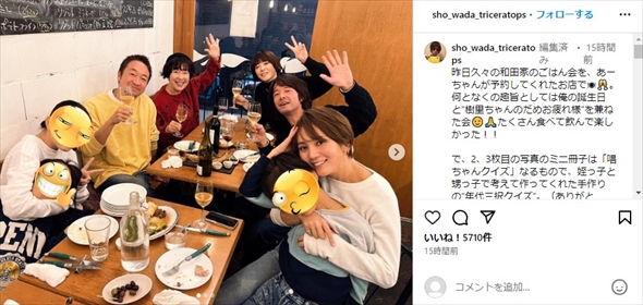 和田唱、平野レミ、上野樹里ら和田家の家族ショット