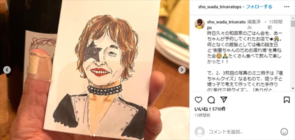 和田唱、平野レミ、上野樹里ら和田家の家族団らん