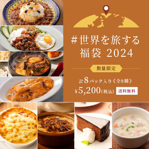 ロイヤルデリ福袋2