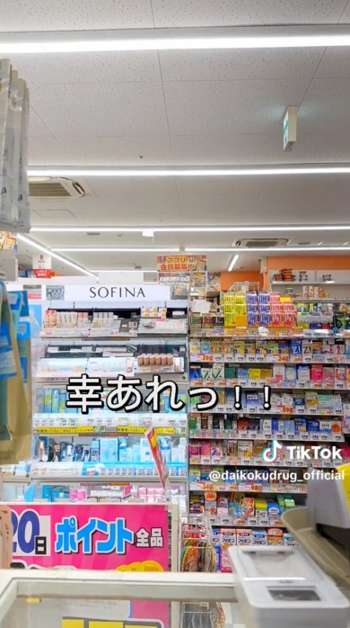 神対応 ドラッグストア 買い物