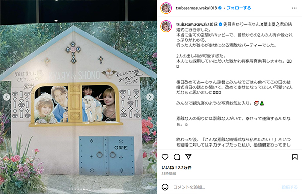 きゃりーぱみゅぱみゅさんの結婚式