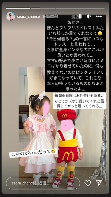 光上せあらの娘