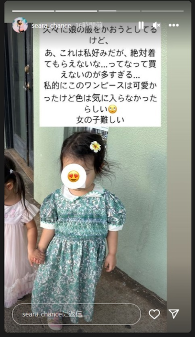 光上せあらの娘