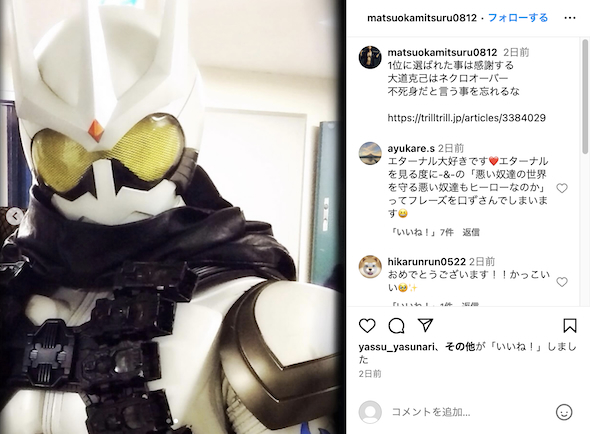 松岡充、“仮面ライダーエターナル”としてファンへ感謝