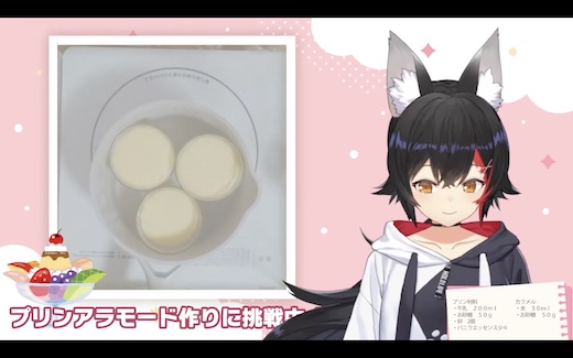 プリン 手作り アラモード 大神ミオ プッチン