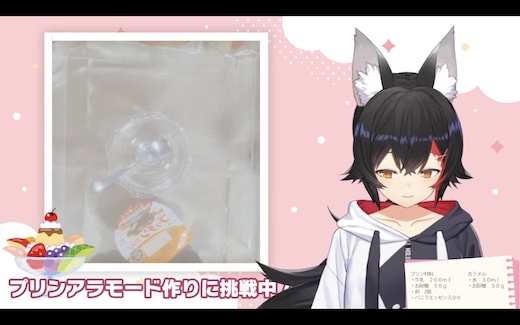 プリン 手作り アラモード 大神ミオ プッチン