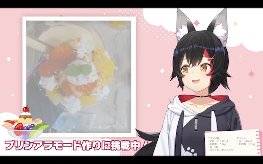 プリン 手作り アラモード 大神ミオ プッチン