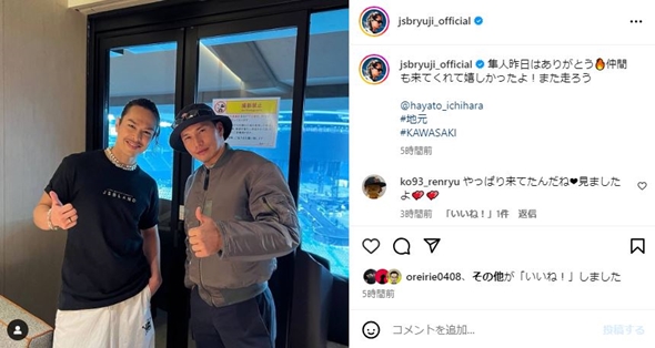 今市隆二と市原隼人