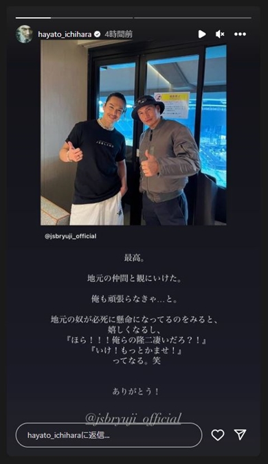 今市隆二市原隼人