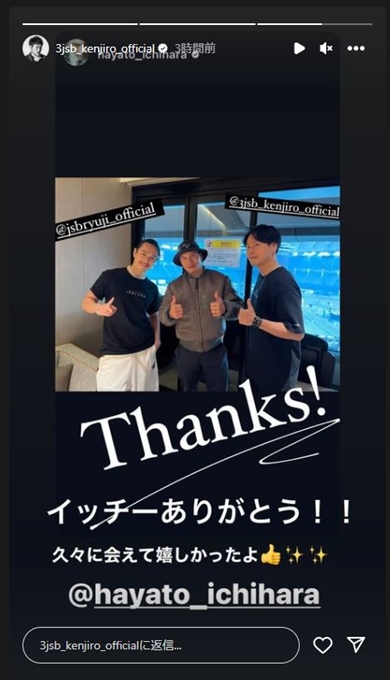 三代目 J Soul Brothers山下健二郎