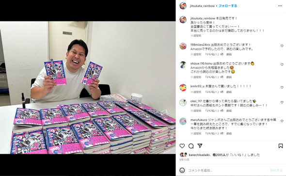 ジャンボたかおInstagram