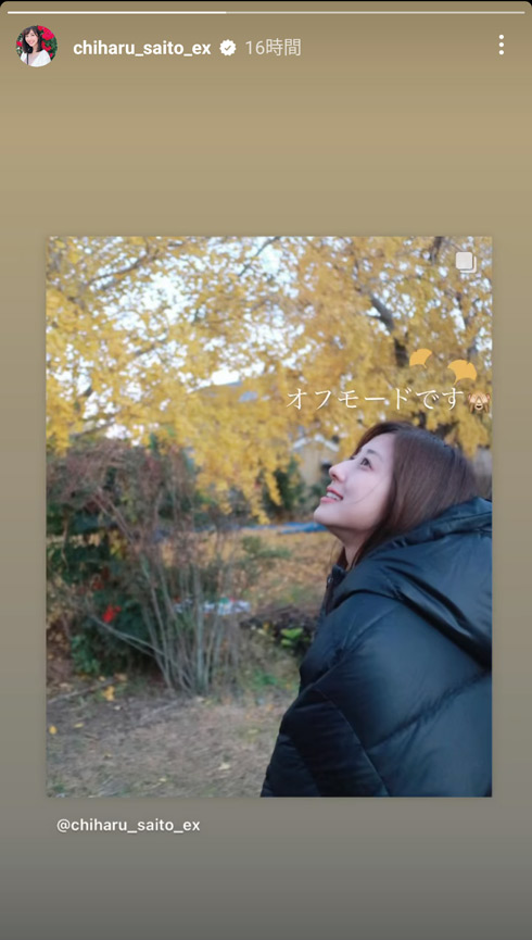 斎藤ちはるInstagram