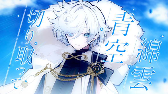 青空のメモリー