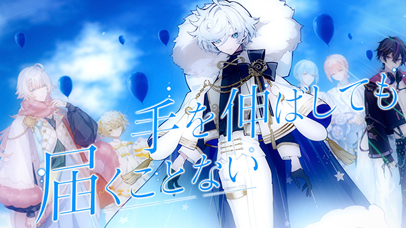 青空のメモリー