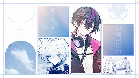 青空のメモリー