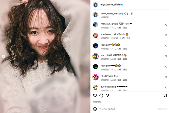 くるくるパーマ姿の本田さん