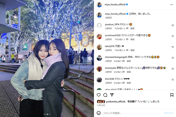 妹・真凜さんとの1枚