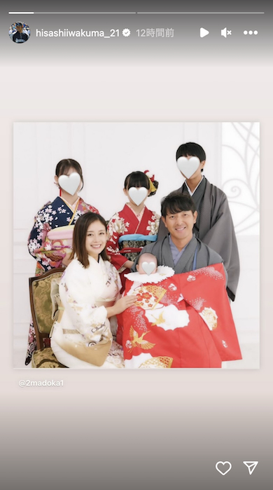岩隈久志の家族の晴れ着ショット