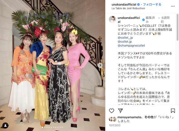 ド派手コーデの神田うの