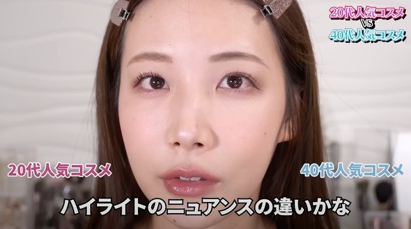 化粧品 メイク 比較