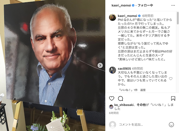 YOSHIKIの米国マネージャー、フィル・Qの遺影