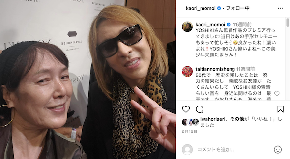 YOSHIKIと桃井かおり