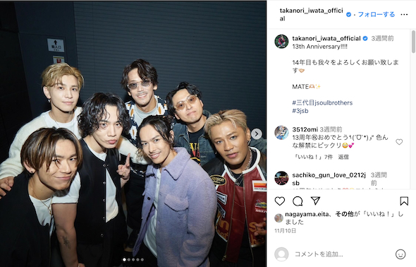 三代目 J SOUL BROTHERS from EXILE TRIBE