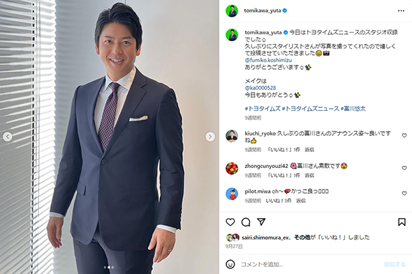 現在はトヨタ自動車社員の富川さん