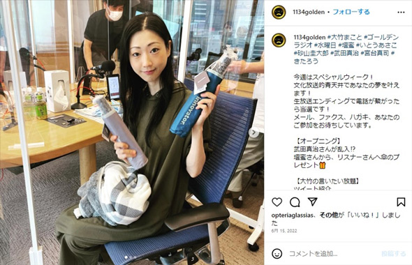 「大竹まこと ゴールデンラジオ！」Instagram