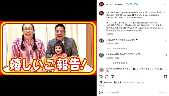 白鳥久美子息子