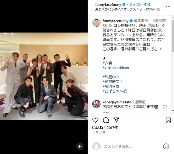 渡辺満里奈と乃木坂46・与田祐希が出演する映画「OUT」の舞台挨拶