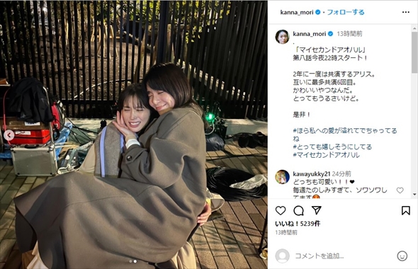 広瀬アリスと森カンナの仲良し2ショット