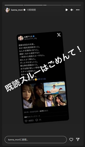 仲良しな広瀬アリスと森カンナ