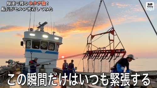 爆速で穫る 12トン 水揚げ日本一 ホタテ漁 猿払村 北海道 セルフ密着
