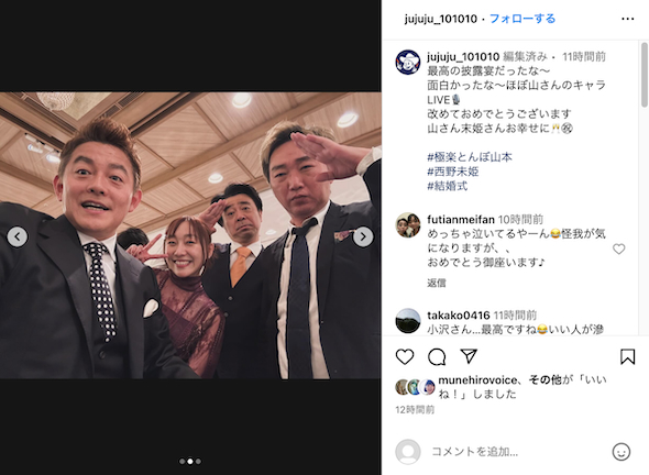 井戸田潤、小沢一敬、有野晋哉、須田亜香里