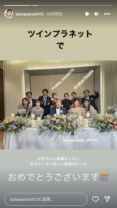 山本圭壱・西野未姫の結婚式