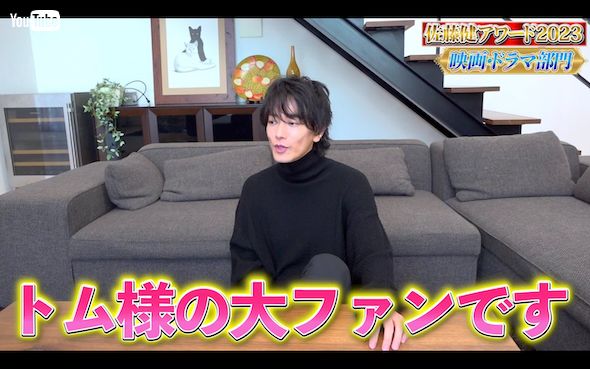 トム・クルーズを語る佐藤健