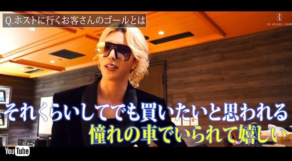 ローランドホスト