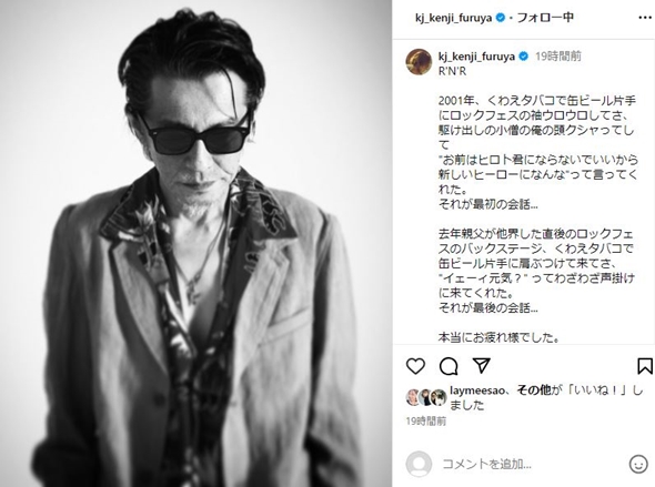 チバユウスケ降谷建志