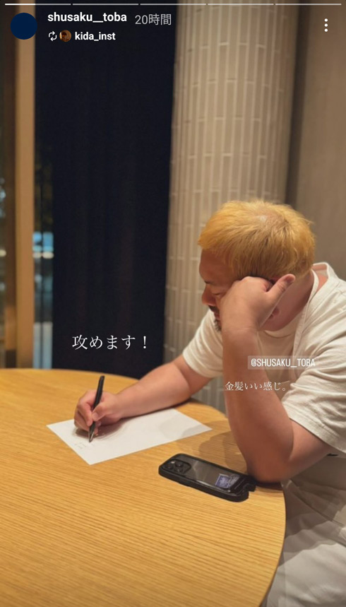 鳥羽周作Instagram