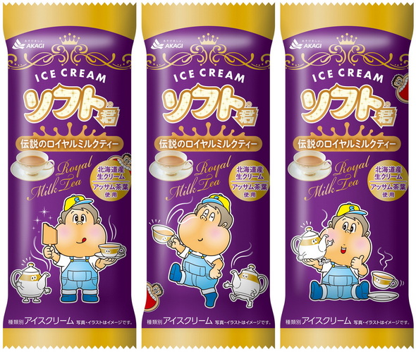 ソフト君伝説のロイヤルミルクティー