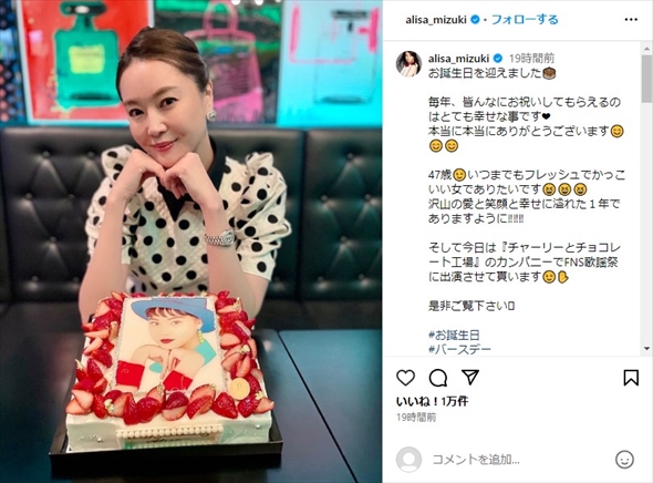 47歳の誕生日を迎えた観月ありさ